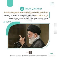 كلمات سياسية